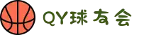 QY球友会 - QY球友会官方平台